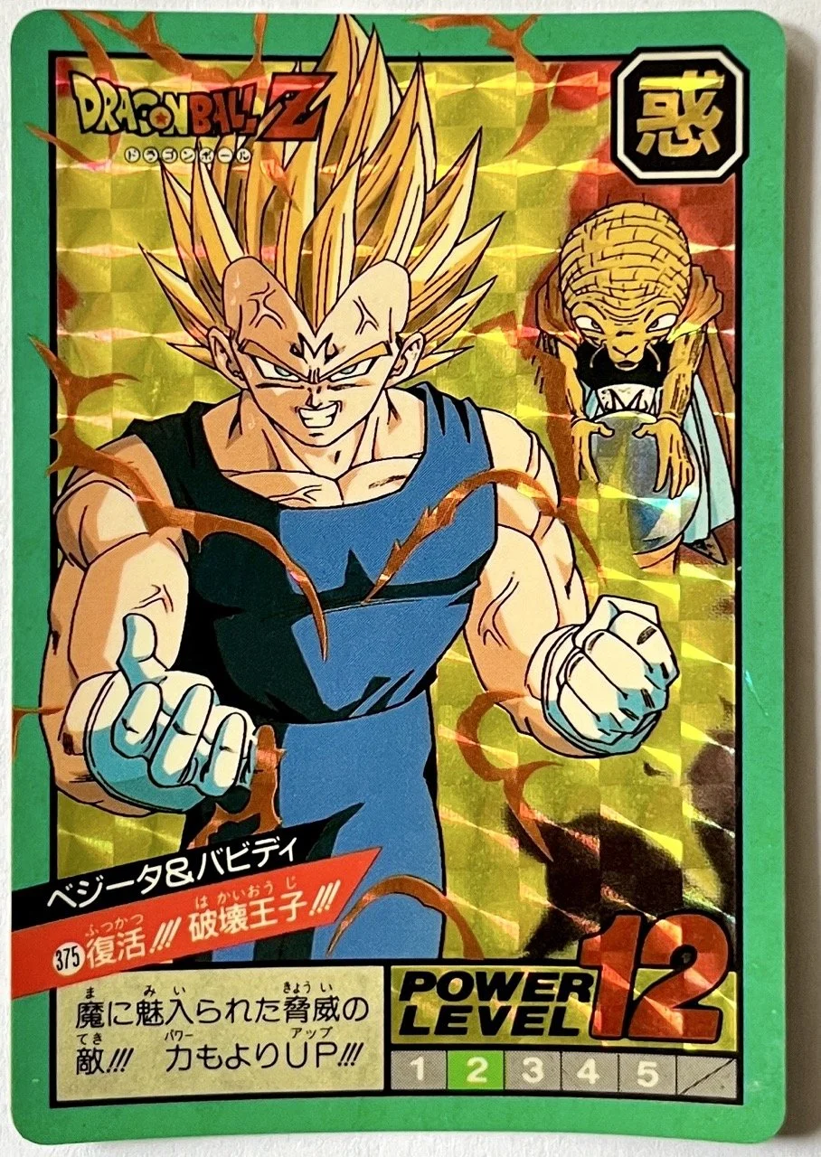 ドラゴンボールカード DRAGONBALL SUPER BATTLE Carddass Amazon.com: CARDDASS DRAGON BALL SUPER Battle Premium Set